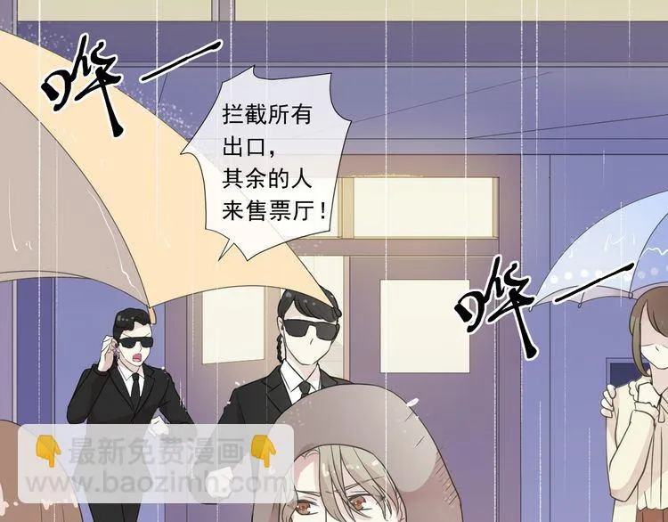 第5话 逃进你的怀抱 第49页