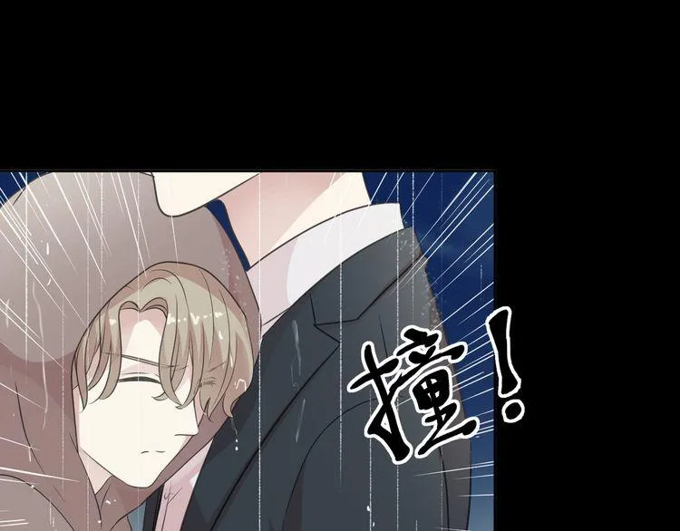 第5话 逃进你的怀抱 第51页