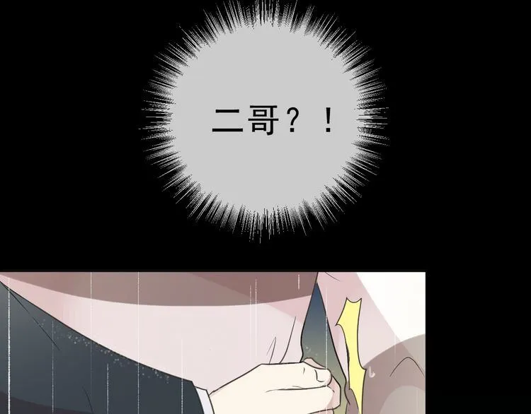 第5话 逃进你的怀抱 第54页