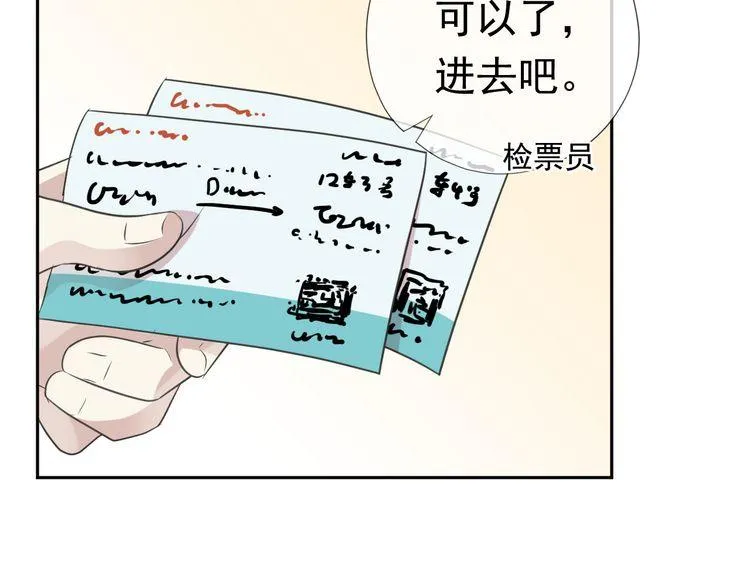 第5话 逃进你的怀抱 第57页