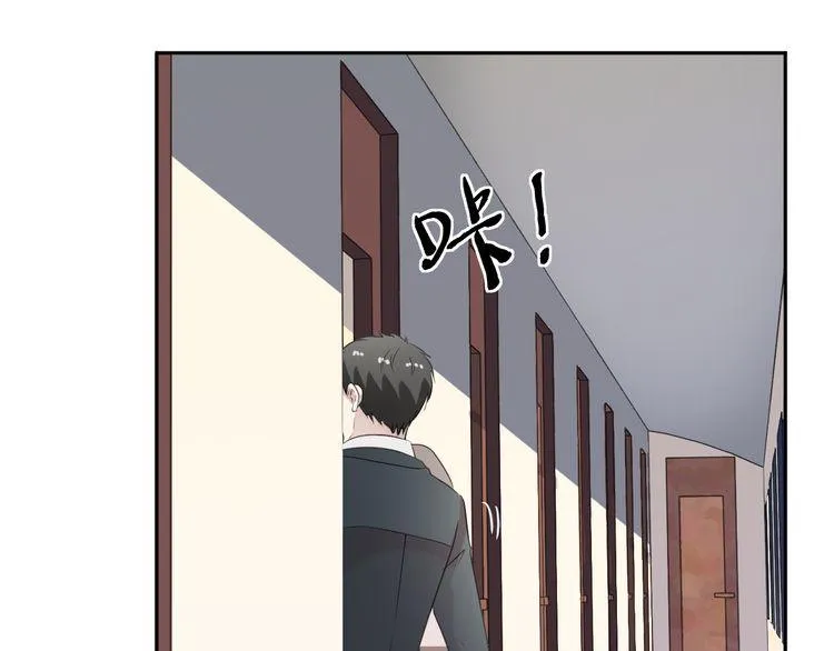 第5话 逃进你的怀抱 第58页