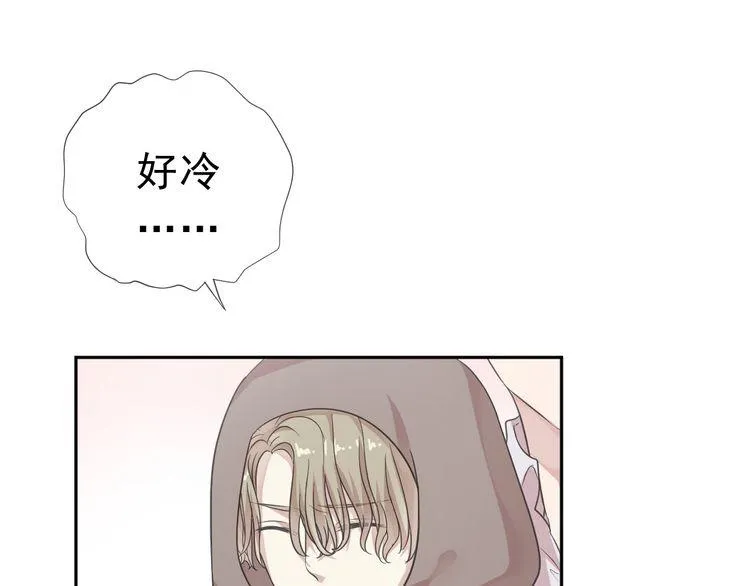 第5话 逃进你的怀抱 第60页