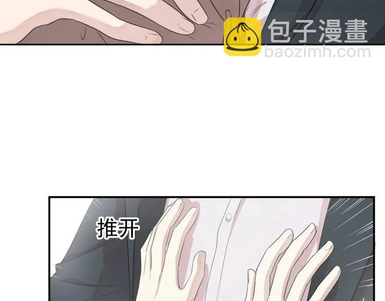 第5话 逃进你的怀抱 第70页