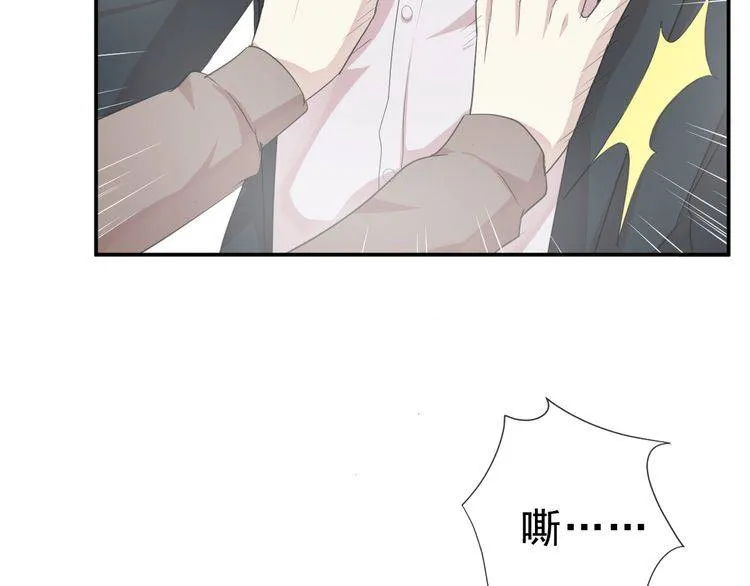 第5话 逃进你的怀抱 第71页