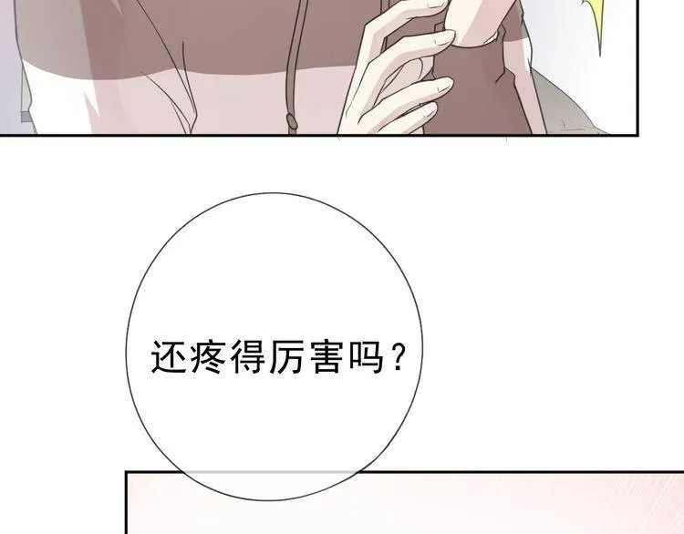 第5话 逃进你的怀抱 第73页