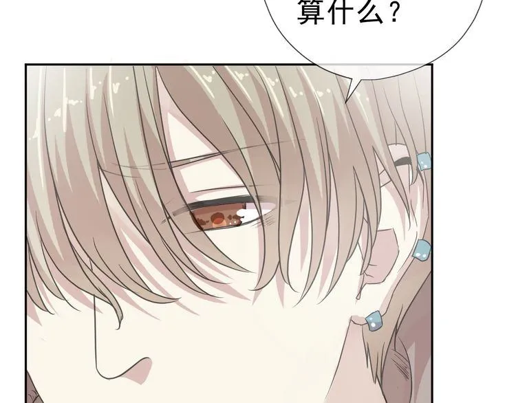 第5话 逃进你的怀抱 第78页