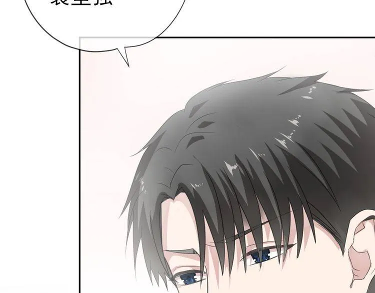 第5话 逃进你的怀抱 第80页