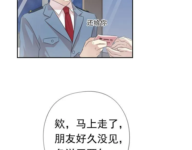 第5话 逃进你的怀抱 第85页
