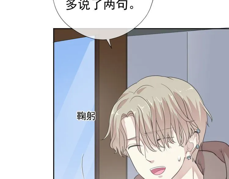 第5话 逃进你的怀抱 第86页