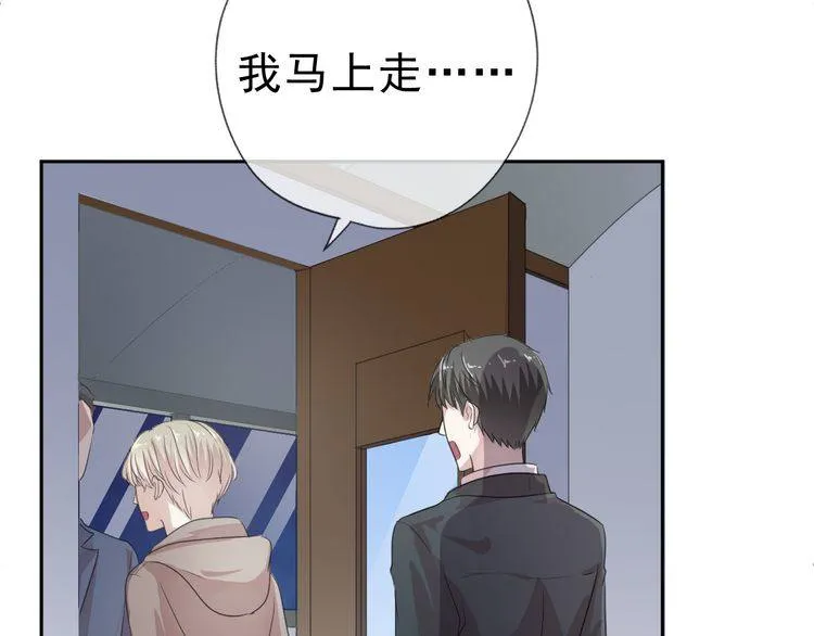 第5话 逃进你的怀抱 第88页