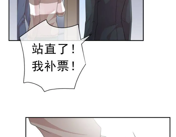第5话 逃进你的怀抱 第89页