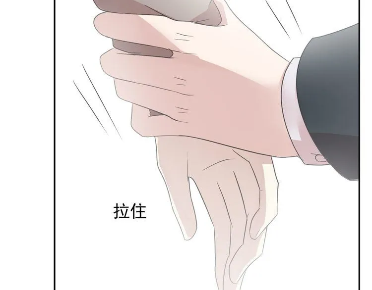 第5话 逃进你的怀抱 第90页
