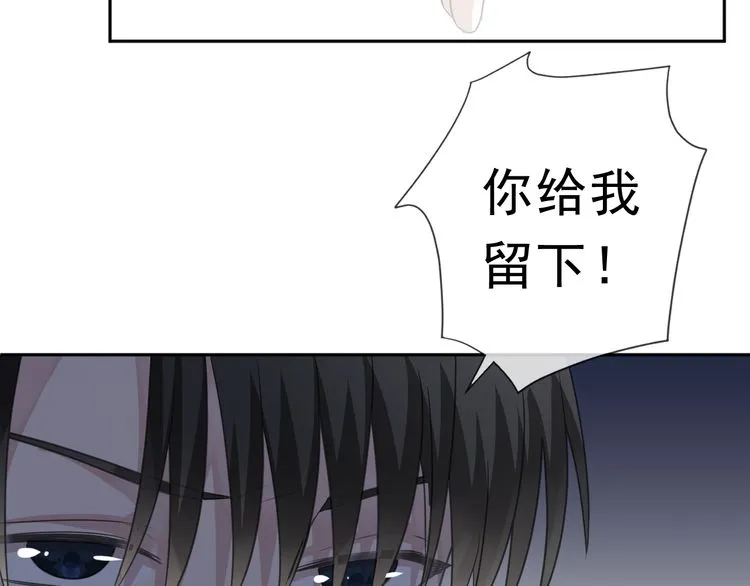 第5话 逃进你的怀抱 第91页