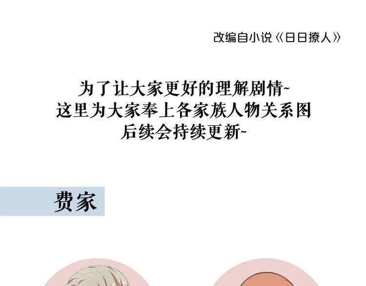 第5话 逃进你的怀抱 第95页