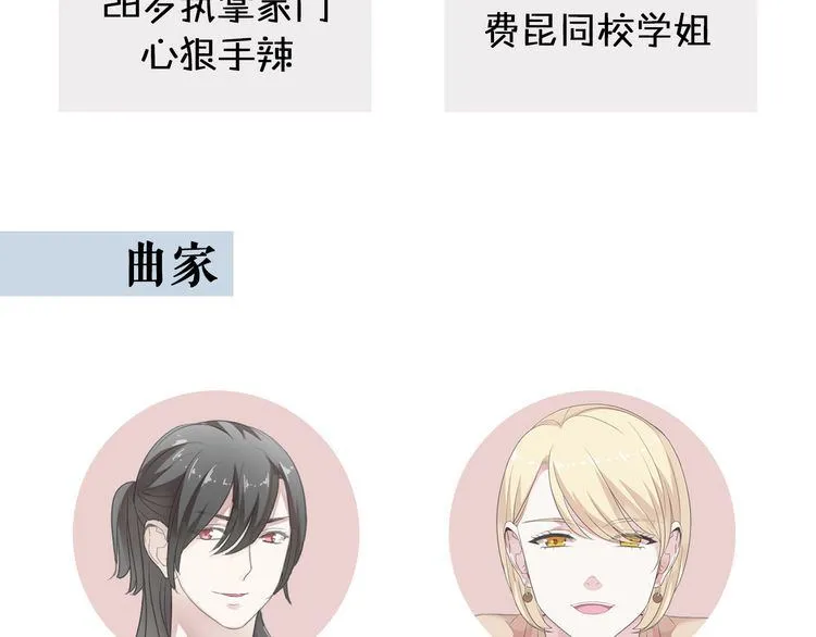 第5话 逃进你的怀抱 第99页