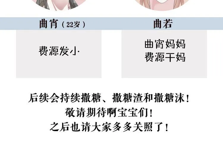 第5话 逃进你的怀抱 第100页