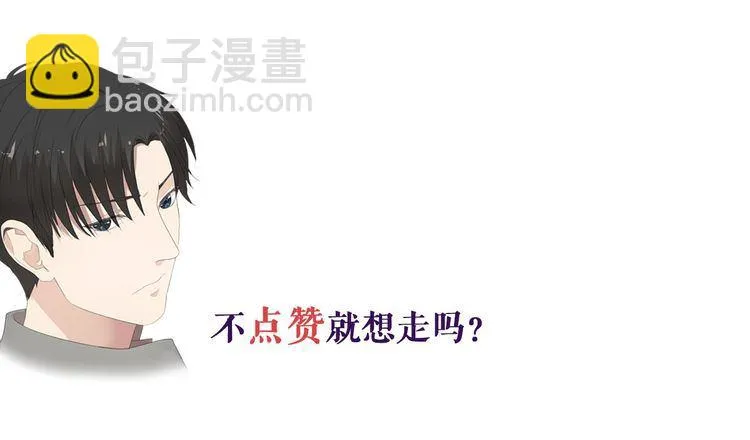第5话 逃进你的怀抱 第101页