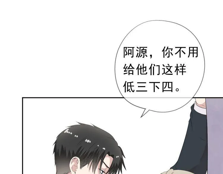 第6话 绝望是一种罪过 第9页