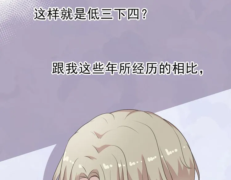 第6话 绝望是一种罪过 第11页