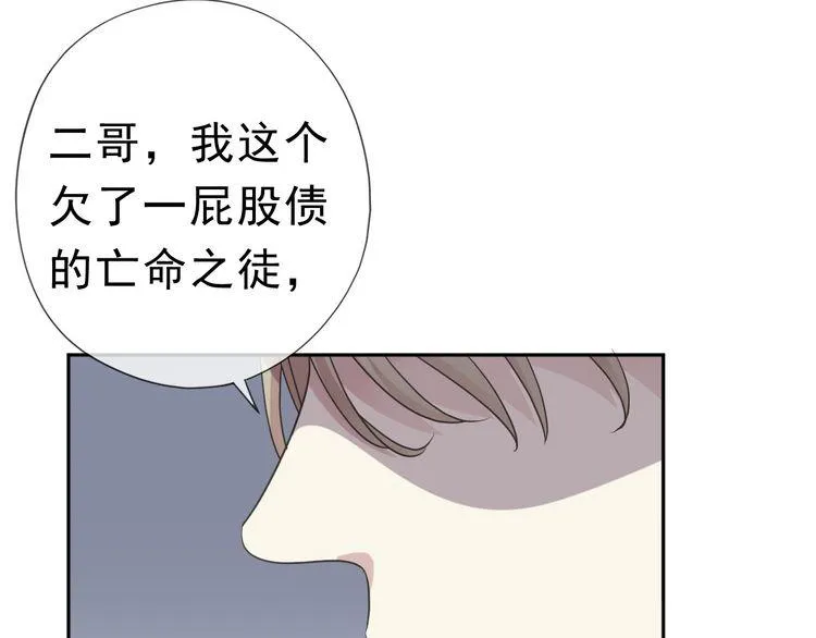 第6话 绝望是一种罪过 第13页
