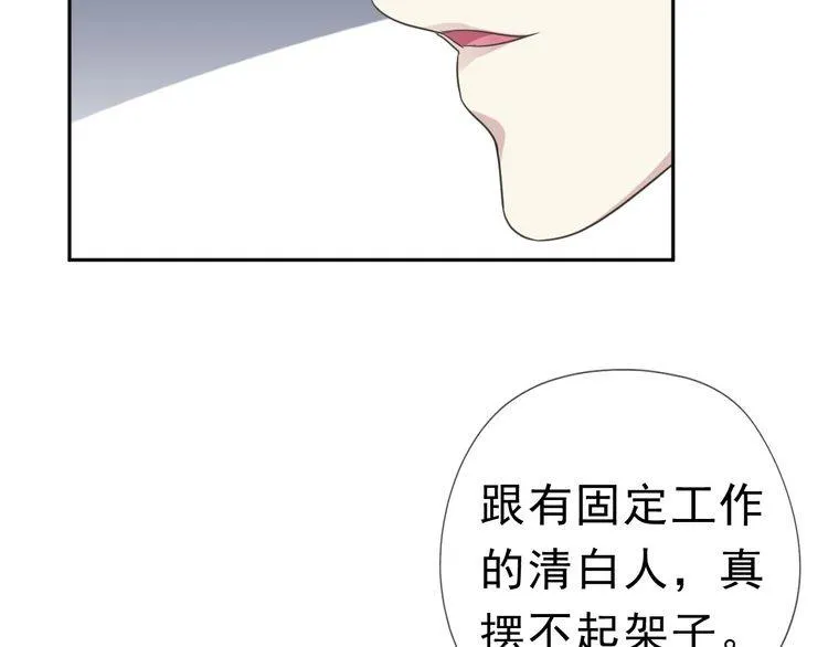 第6话 绝望是一种罪过 第14页