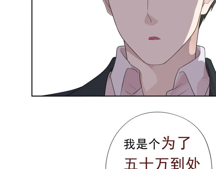 第6话 绝望是一种罪过 第18页