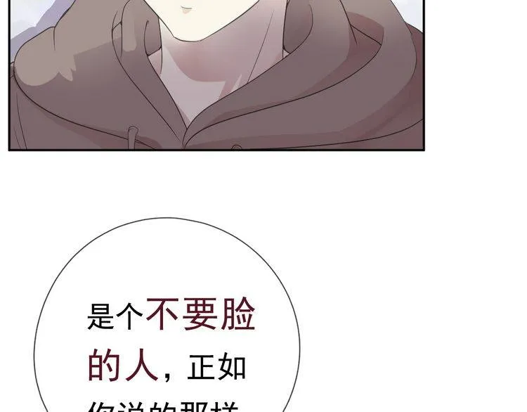 第6话 绝望是一种罪过 第20页