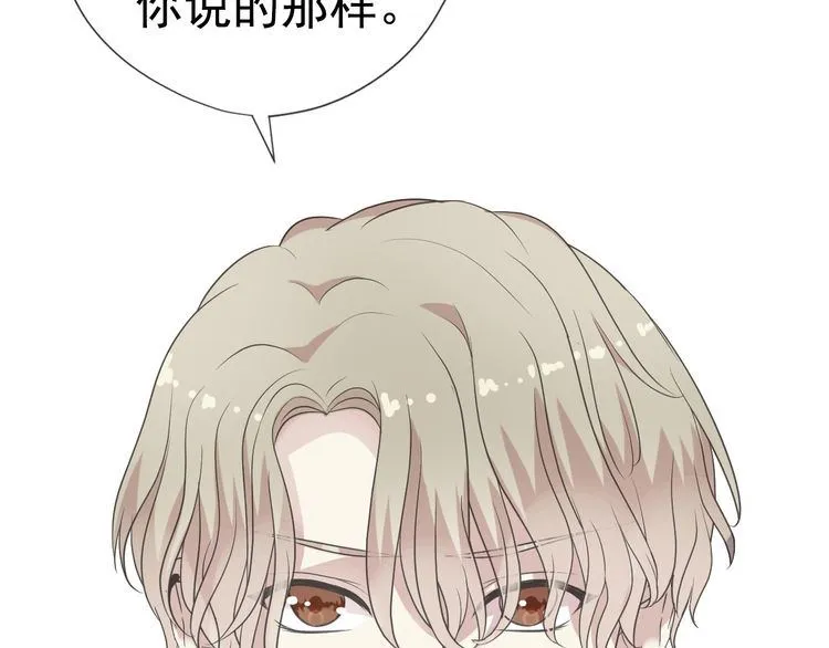第6话 绝望是一种罪过 第21页