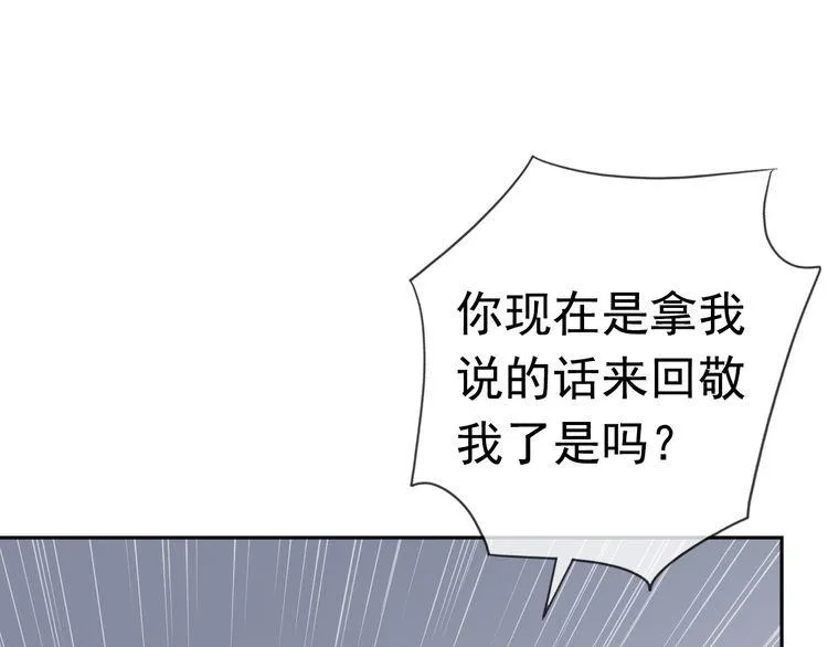 第6话 绝望是一种罪过 第24页