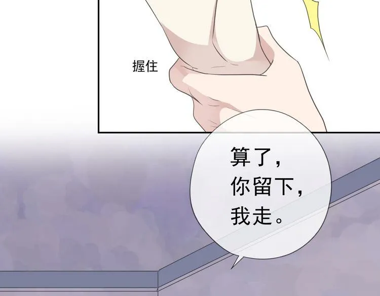 第6话 绝望是一种罪过 第34页