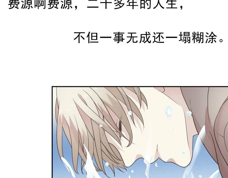 第6话 绝望是一种罪过 第41页