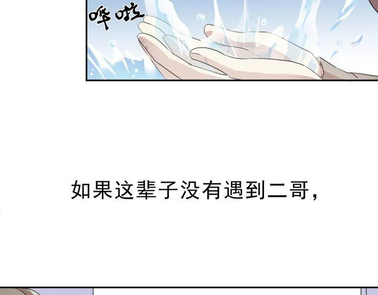 第6话 绝望是一种罪过 第42页
