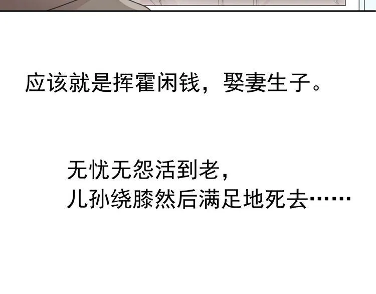 第6话 绝望是一种罪过 第44页