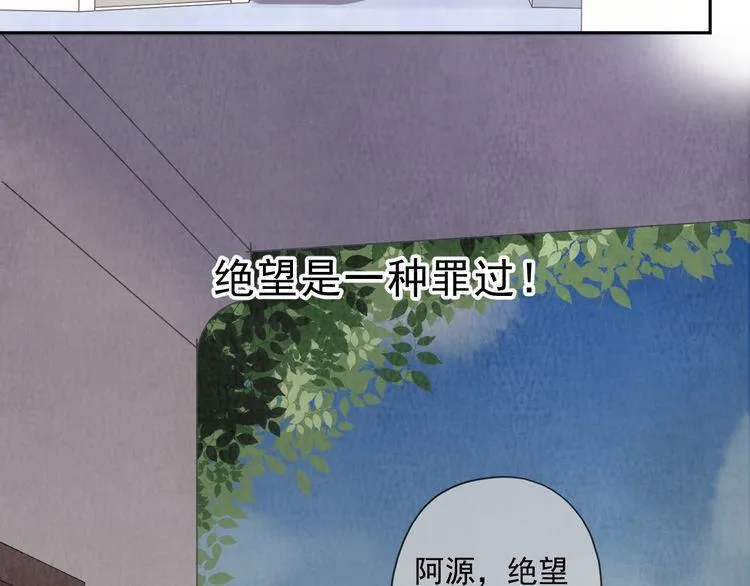 第6话 绝望是一种罪过 第48页