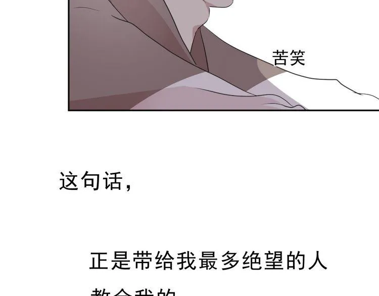 第6话 绝望是一种罪过 第52页