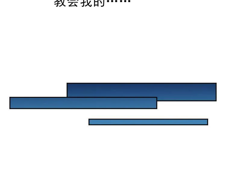 第6话 绝望是一种罪过 第53页