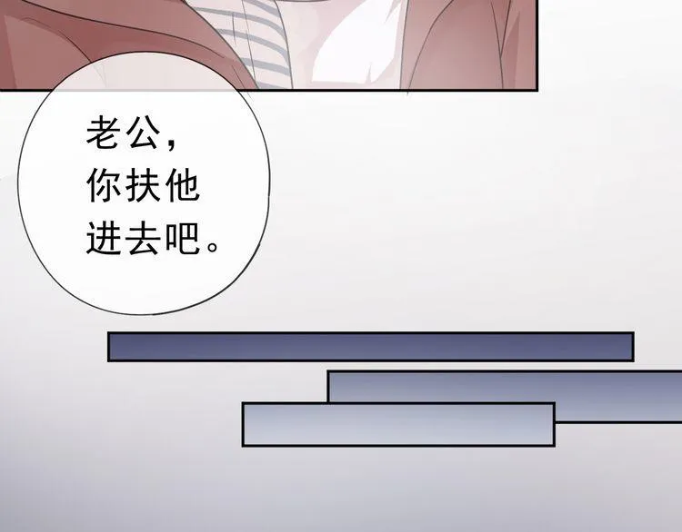 第6话 绝望是一种罪过 第61页