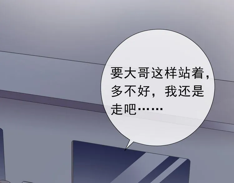 第6话 绝望是一种罪过 第62页