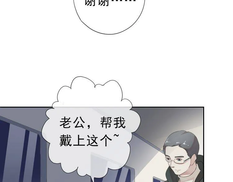 第6话 绝望是一种罪过 第66页