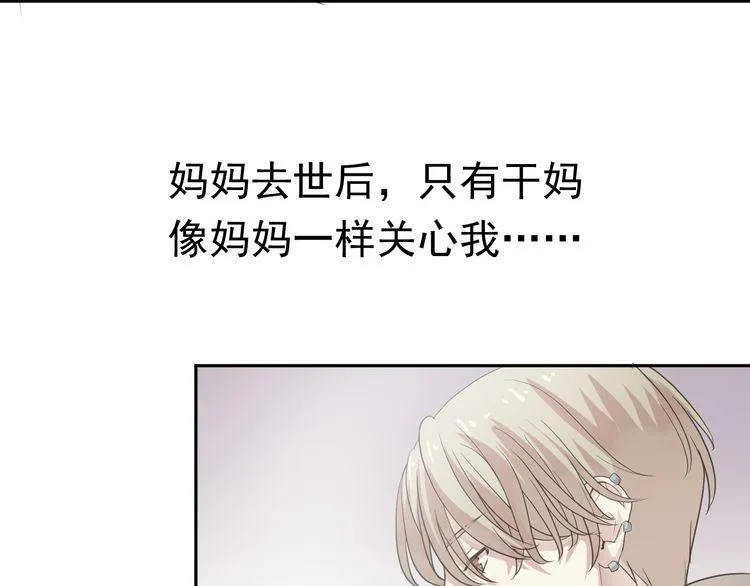 第6话 绝望是一种罪过 第71页