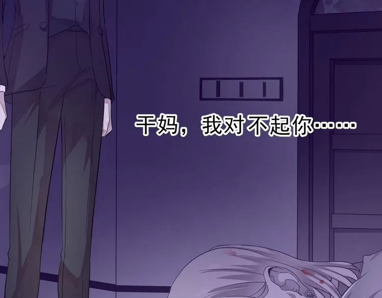 第6话 绝望是一种罪过 第74页