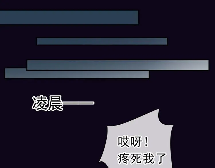 第6话 绝望是一种罪过 第76页