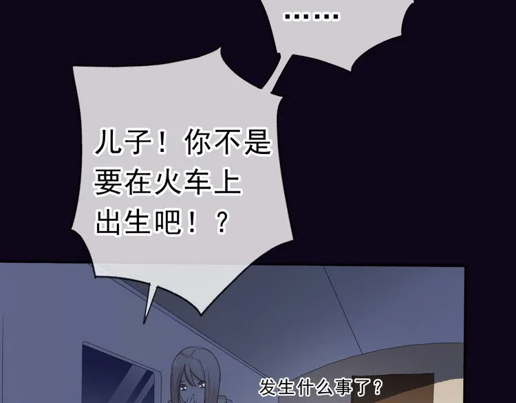 第6话 绝望是一种罪过 第77页