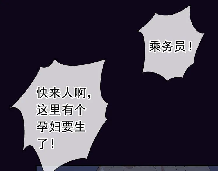 第6话 绝望是一种罪过 第79页