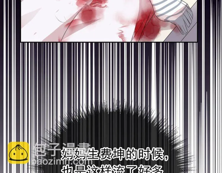 第6话 绝望是一种罪过 第82页