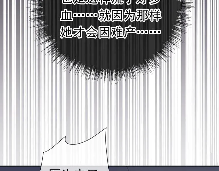 第6话 绝望是一种罪过 第83页