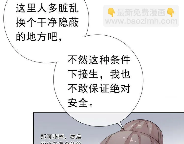 第6话 绝望是一种罪过 第87页