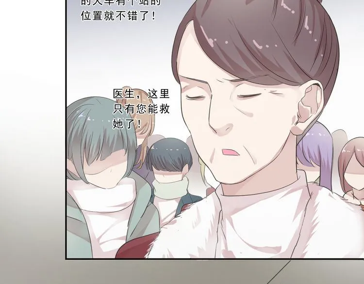 第6话 绝望是一种罪过 第88页
