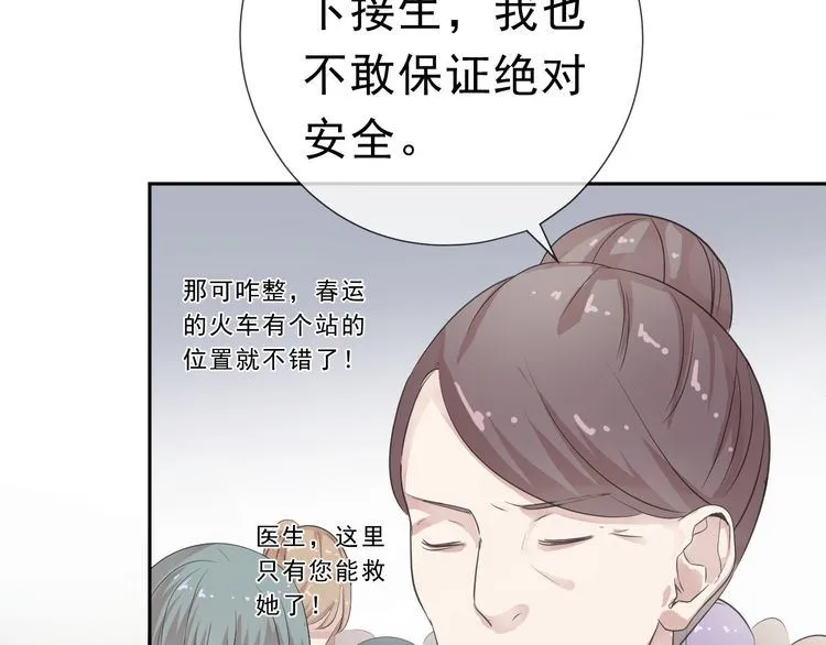 第7话 你已经无权逃跑了 第5页