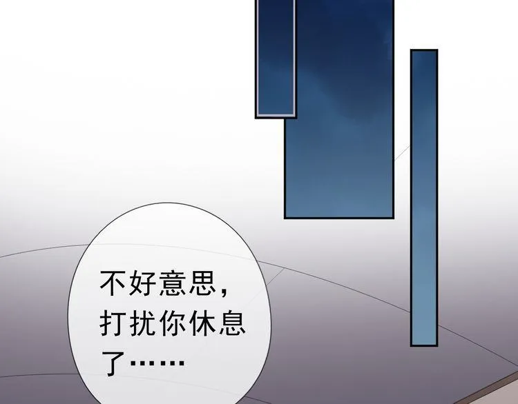 第7话 你已经无权逃跑了 第16页